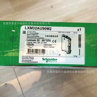 SCHNEIDER new packaging LXM32AU90M2 stock in stock SF free shipping bargaining