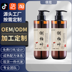 OEMカスタム側柏葉シャンプー植物養髪生姜コントロール本シャンプースキンケア品国産品のブランド