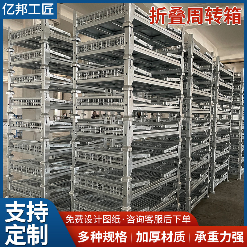 批发料箱车间折叠铁屑零件铁筐金属周转料箱钢制周转箱工业铁箱