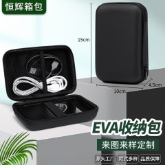 2.5inch モバイル電源パッケージ eva ハードディスク収納袋充電宝物 eva ハンドヘルドターボファンダストブローガンに適しています