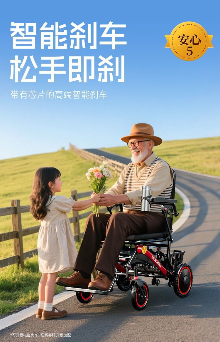 Kelaibao New Electric Wheelchair Ultralight Smart Automatic Folding for Elderly and Disabled Portable Travel