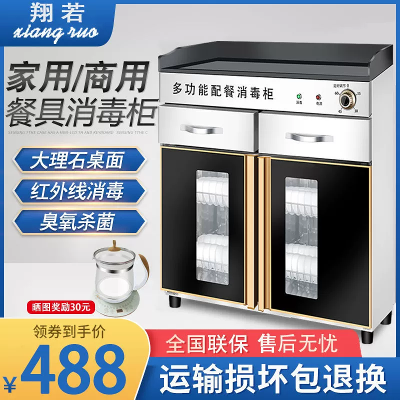 Шкаф для дезинфекции, коммерческий гостиничный чайный шкаф, вертикальный коммерческий обеденный шкаф большой емкости из нержавеющей стали, гостиничный мраморный столешница