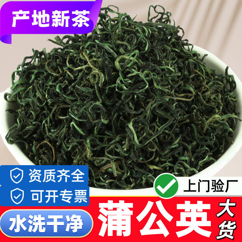 Dandelion Tea 500g Changbai Mountain Mother-In-Law Dinghuo Fresh and Authentic Non-Special Grade Non-Wild Dandelion Tea Dandelion Tea 500g Changbai Mountain Mother-In-Law Dinghuo Fresh and Authentic Non-Special Grade Non-Wild Dandelion Tea