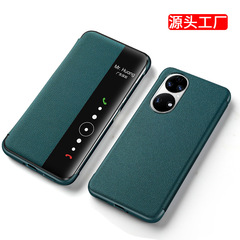 新款華為p50手機殼適用p50pro翻蓋全包防摔智能休眠皮套源頭工廠s