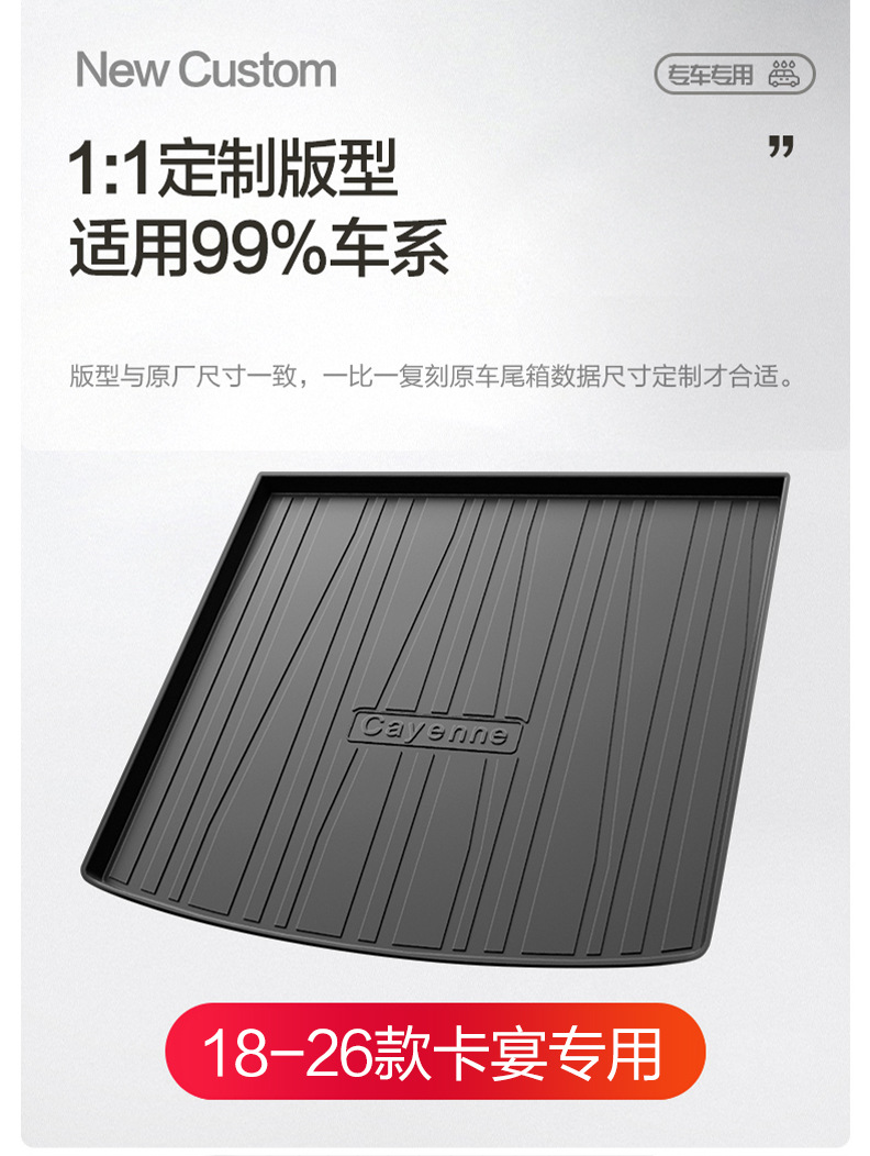 Suitable for Porsche Cayenne Trunk Mat Car Supplies Car Interior Decoration Modification Accessories TPE Waterproof Trunk Mat