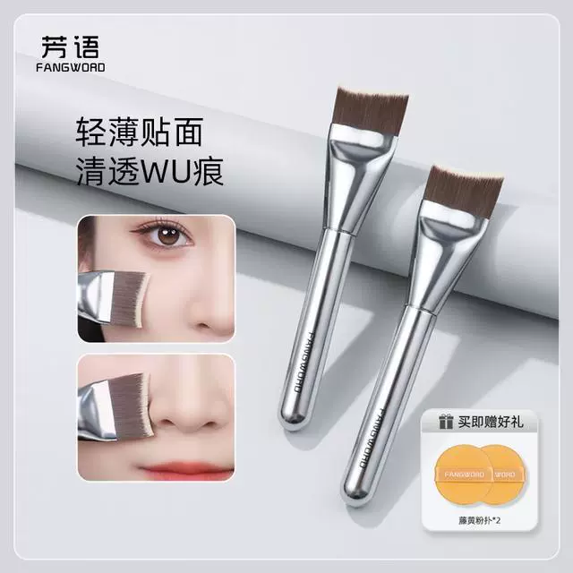 Fangyu Bright Silver Mermaid Foundation Brush Base Makeup Liquid Foundation Легкая и бесследная форма рыбьего хвоста Непожирающая пудра Кисть для макияжа