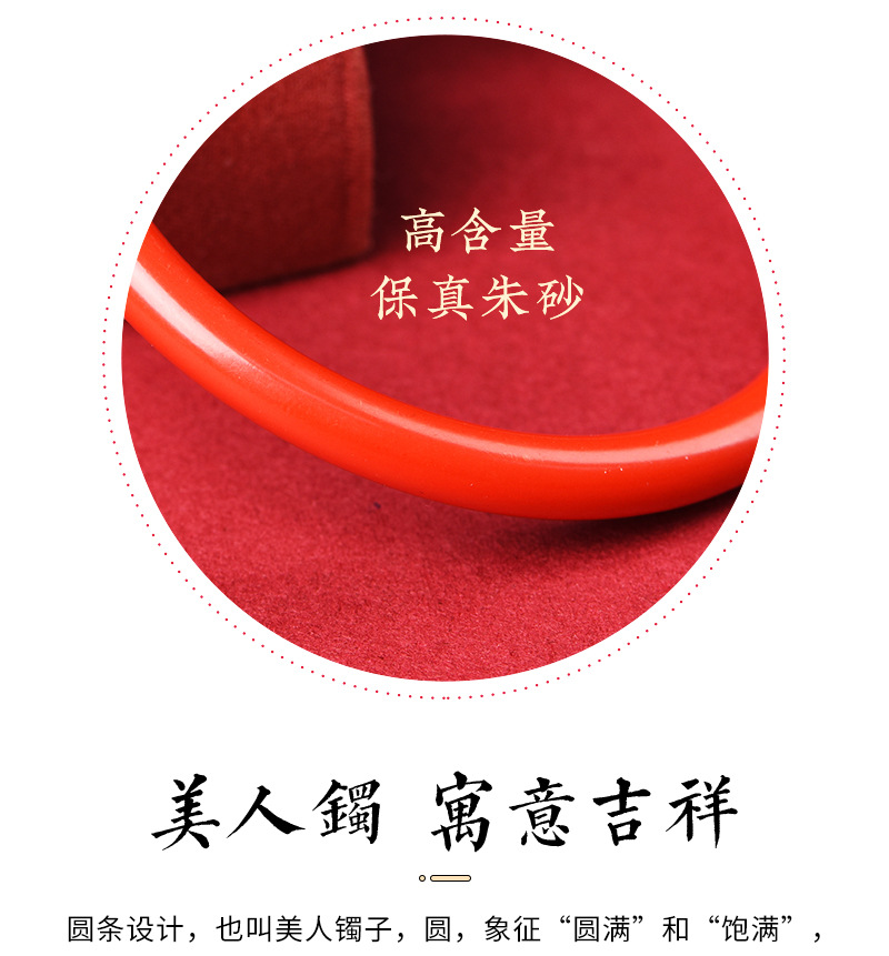 硃砂圓條鐲1_08.jpg