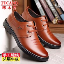 啄木鸟正品男鞋春秋男士商务休闲皮鞋真皮内增高中青年爸爸鞋子男