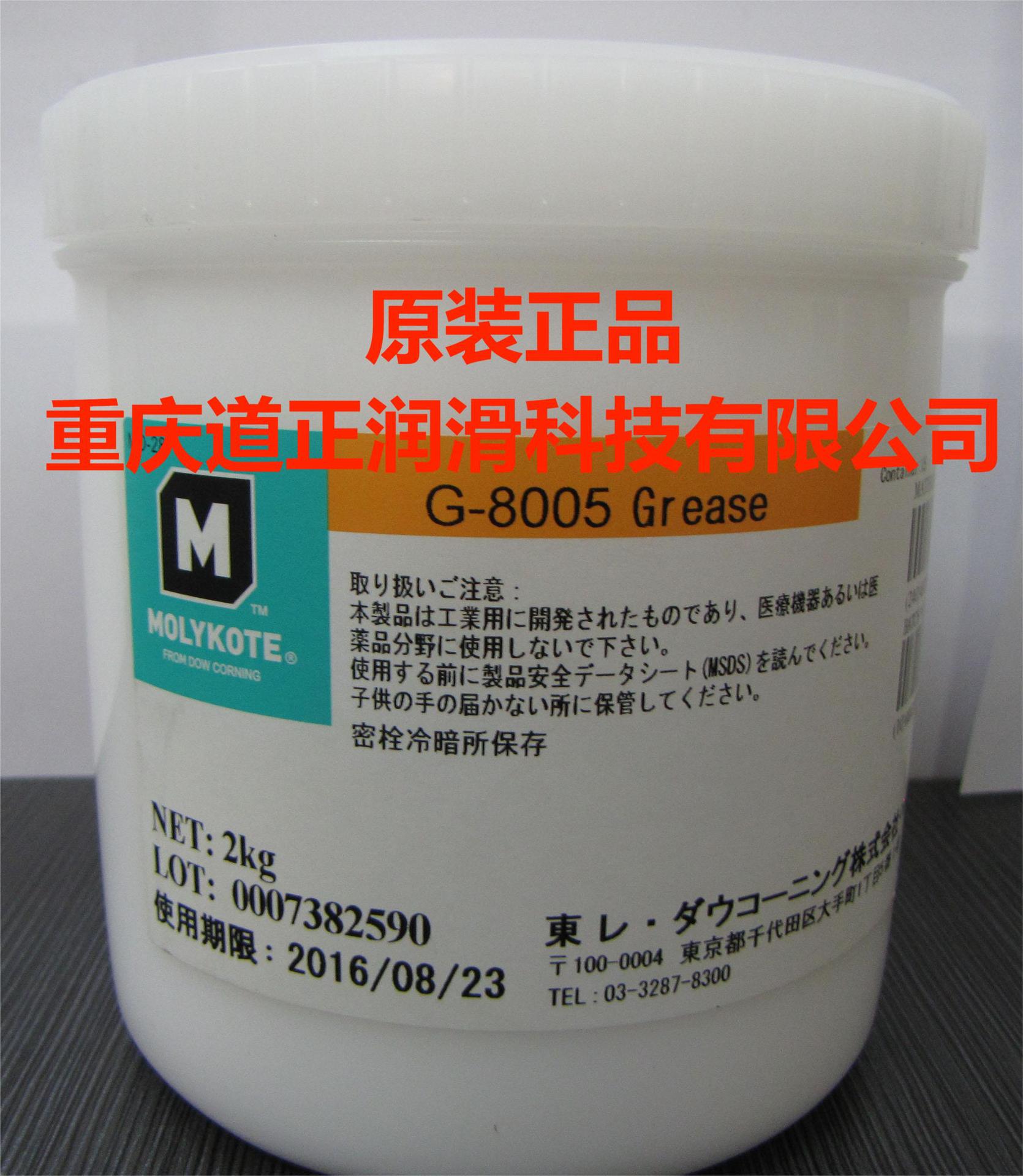 原装供应molykote摩力克g-8005 全氟聚醚高温白色润滑油脂