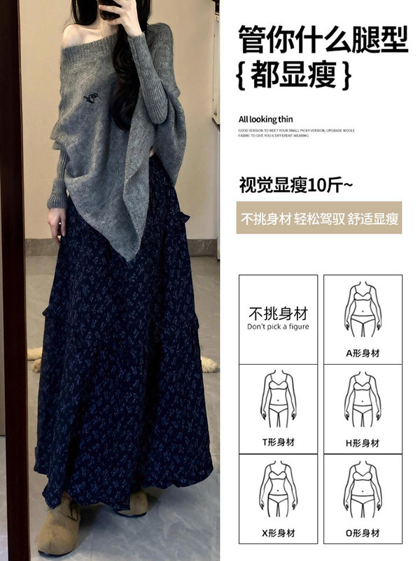 藏蓝色复古碎花半身裙女秋季2025新款高腰显瘦a字长款蛋糕蓬蓬裙|undefined