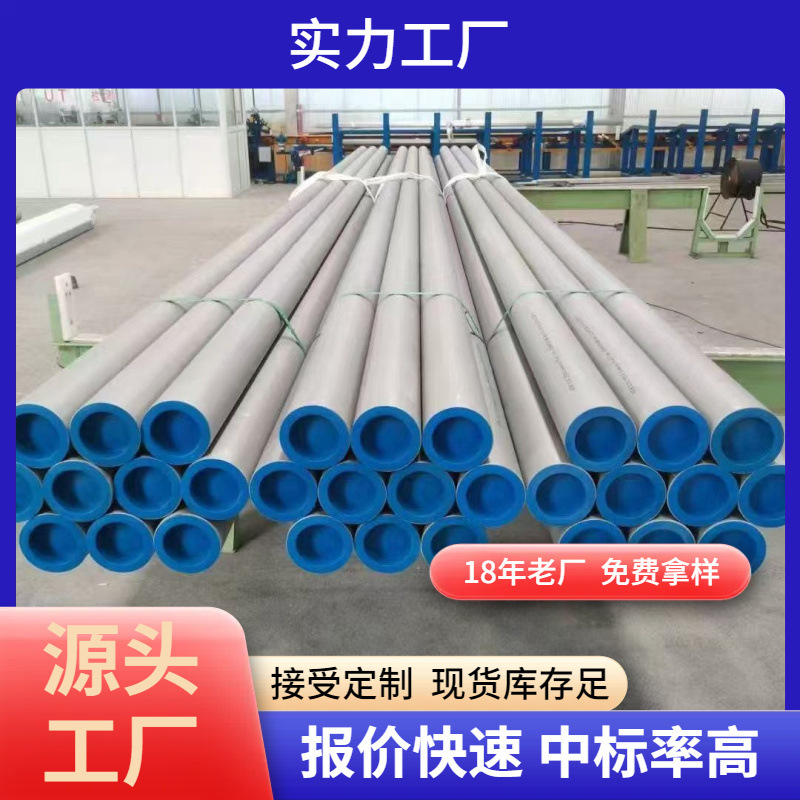 天津不锈钢管工业空心 圆管不锈钢装饰管316L圆管304不锈钢无缝管