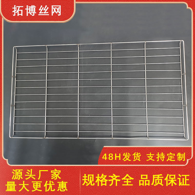 现货批发方形不锈钢烧烤网304轧花网片家用烧烤工具烤炉网晾晒网