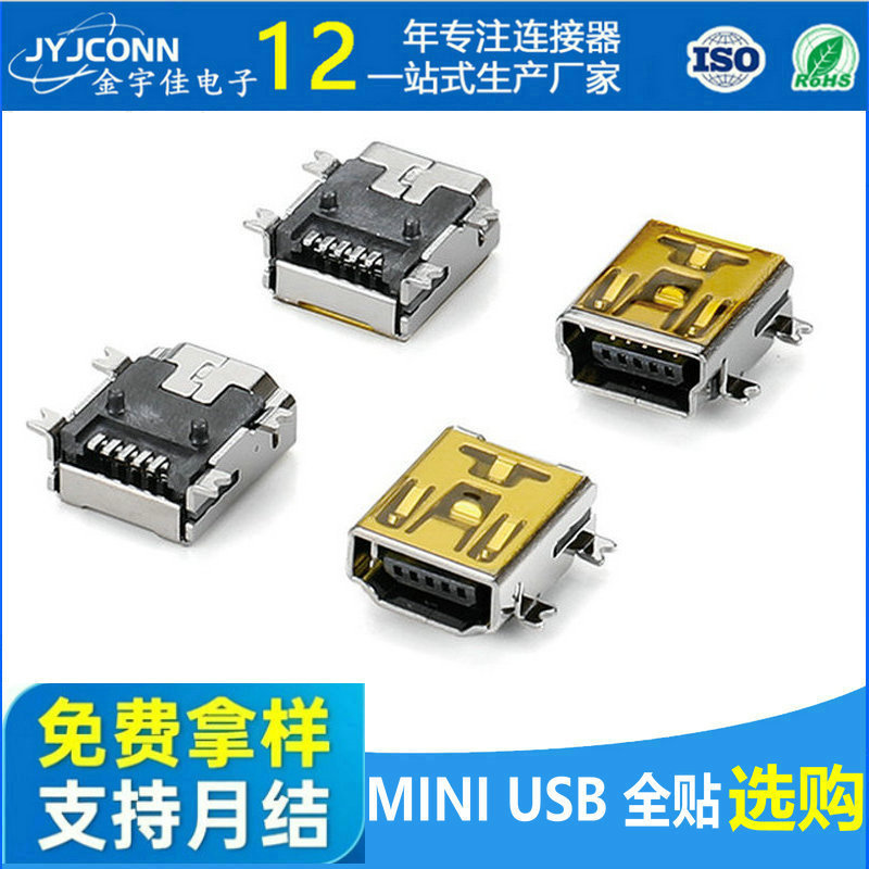 Manufacturer Miniusb5P Female Base a Type/B Type/Ab Type Four-Pin Full-Stick Mini USB Patch Connector Socket Port