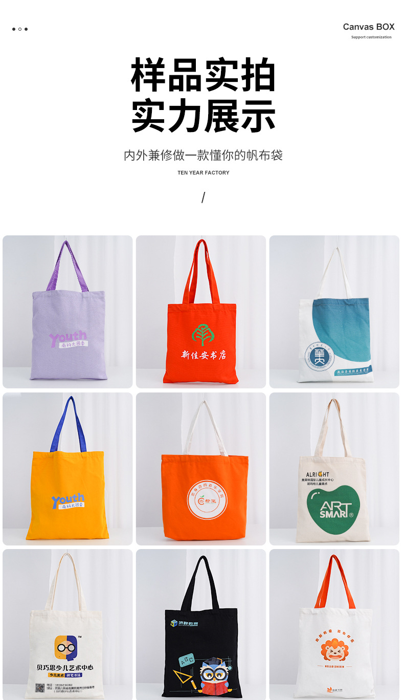 帆布袋-教育_14.jpg
