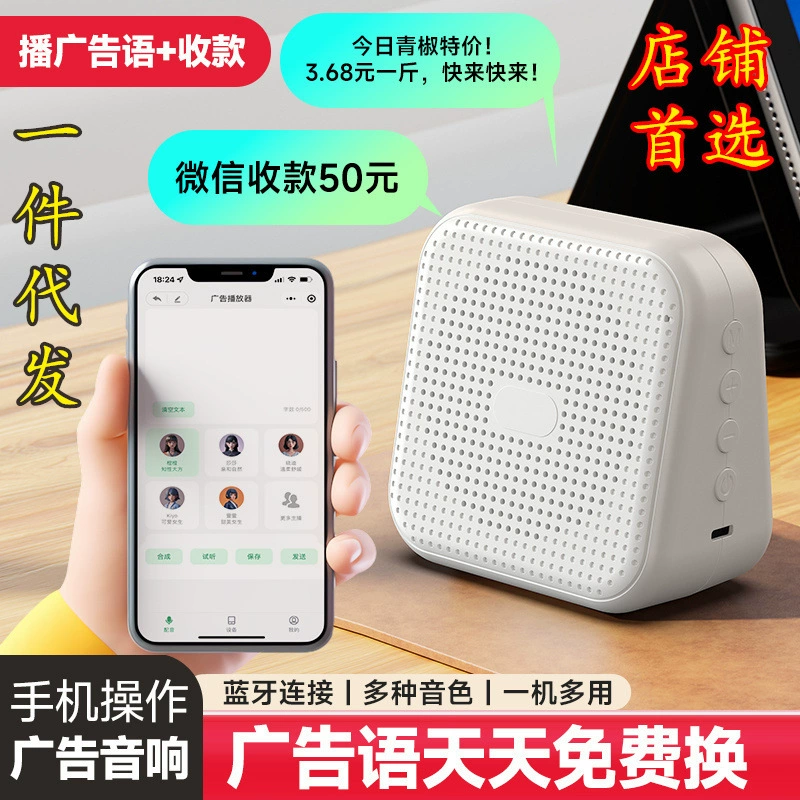 Новая Bluetooth-колонка для записи и воспроизведения звука, рекламная уличная аудиосистема для голосовых объявлений