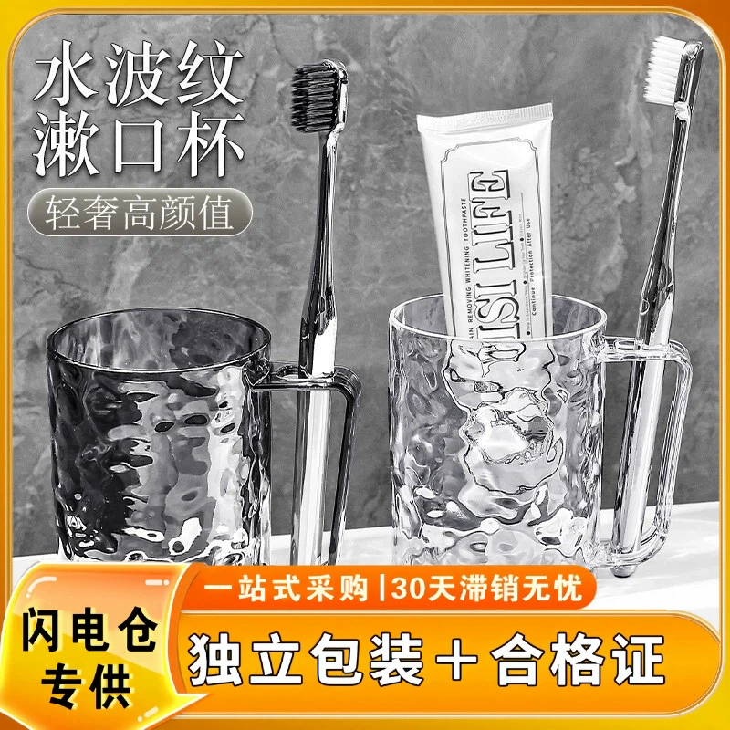 [Специальное предложение для молниеносного склада] Легкая роскошная бытовая прозрачная чистящая чашка