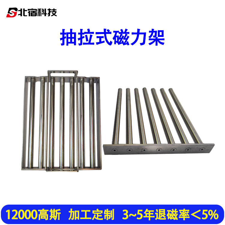 生产不锈钢除铁器塑料除铁5管7管11管强磁易清洁方形抽拉式磁力架
