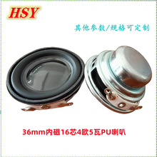 �S�ҹ���36mm�ȴ�16о4�W5��PU����ȫ�l���șC���˶�ý�w�P��