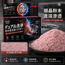 MMO ROOM 排水管疏通粉管道疏通剂分解油污毛发除味管道清洁剂
