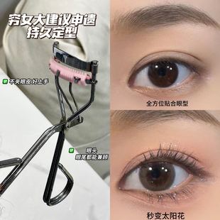 Mixiaohe One-Piece Eyelash Curler, Long-Lasting Styling, Sunflower Eyelash Curler, Convenient for Novices