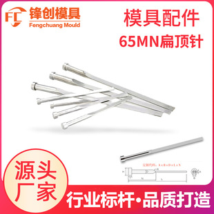 ģ�����65MN����ע�ܛ_����zģ������ƹܘ�׼��ģ�����l