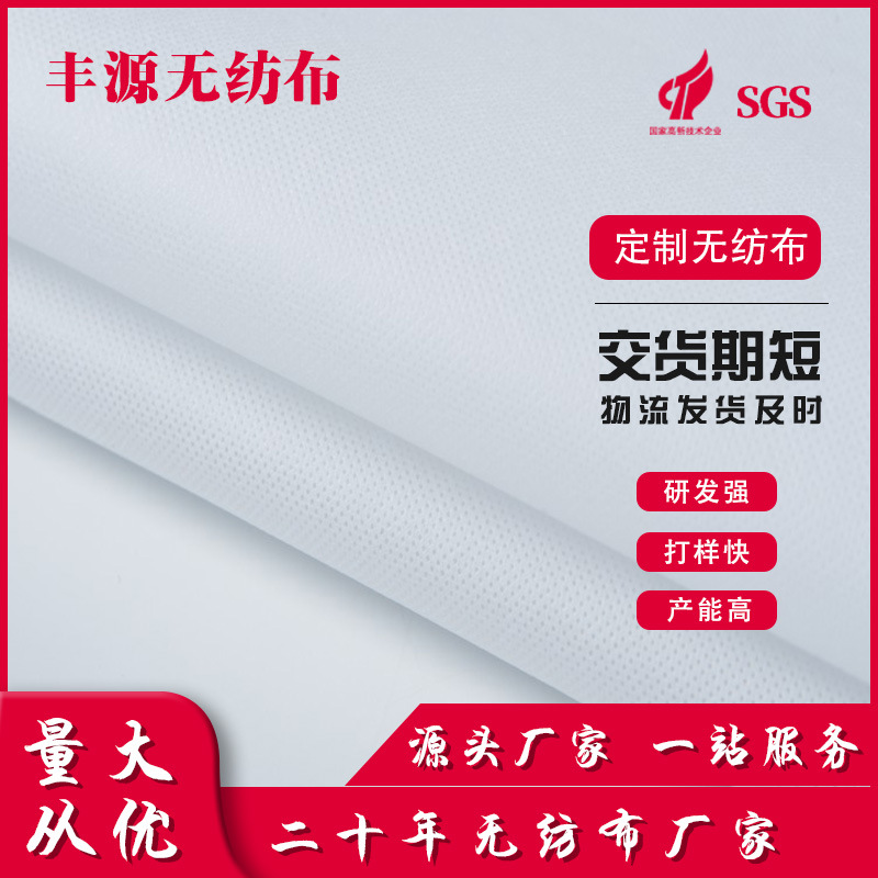 养护土工布工程布白色透水园艺种植保湿公路混凝土短丝无纺土工布