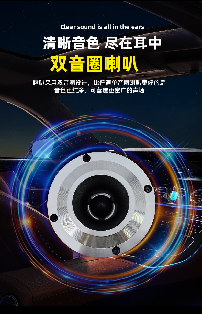Aluminum Car Audio Tweeter Speaker Upgrade