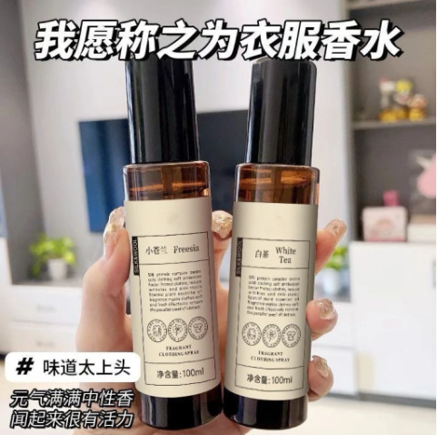 衣類アロマスプレー消臭剤タンス香水防臭タバコ味鍋服静電気防止清新帯体香|undefined