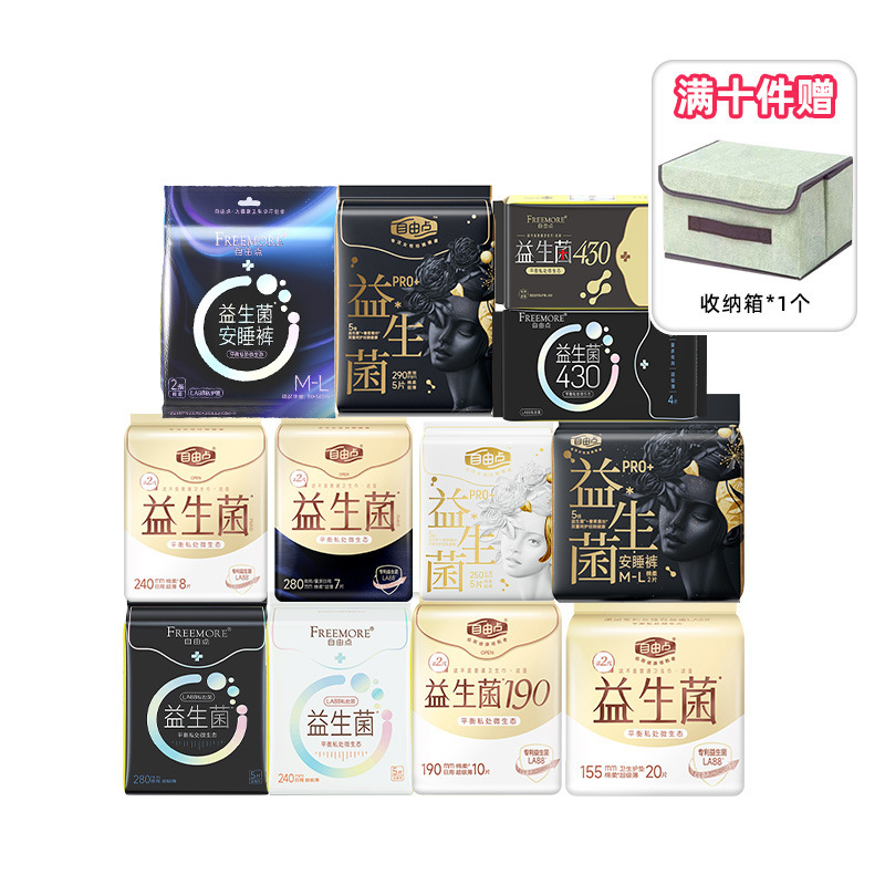 フリーポイントプロバイオティック生理用ナプキン昼夜用超薄型通気性おばさんナプキンフルレンジ全箱卸売本物|undefined