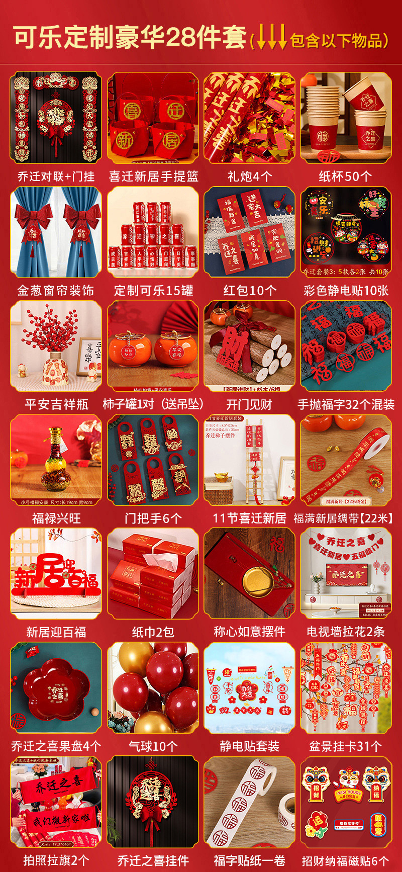 럭셔리 28종 세트 [콜라 포함]