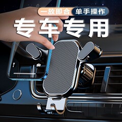 车载手机支撑架汽车万能出风口专用支架新款导航通用手机固子