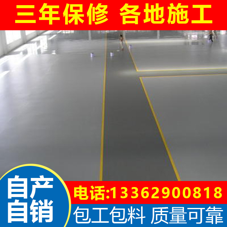 六安 合肥 池州 安庆环氧地坪漆施工 车间自流平地坪漆 防腐地坪|ms