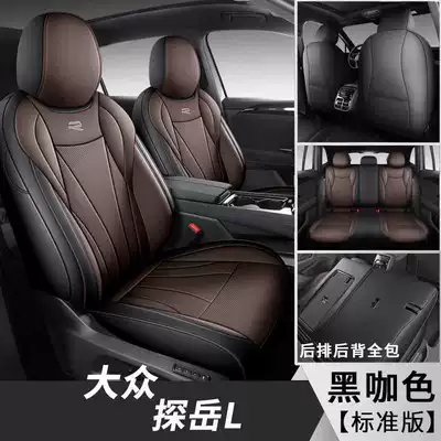 2025 Leather Four-Season Universal Cushion – Modelə uyğun (Original) oturacaq örtükləri - black-coffee-color-standard-version-note-model-year