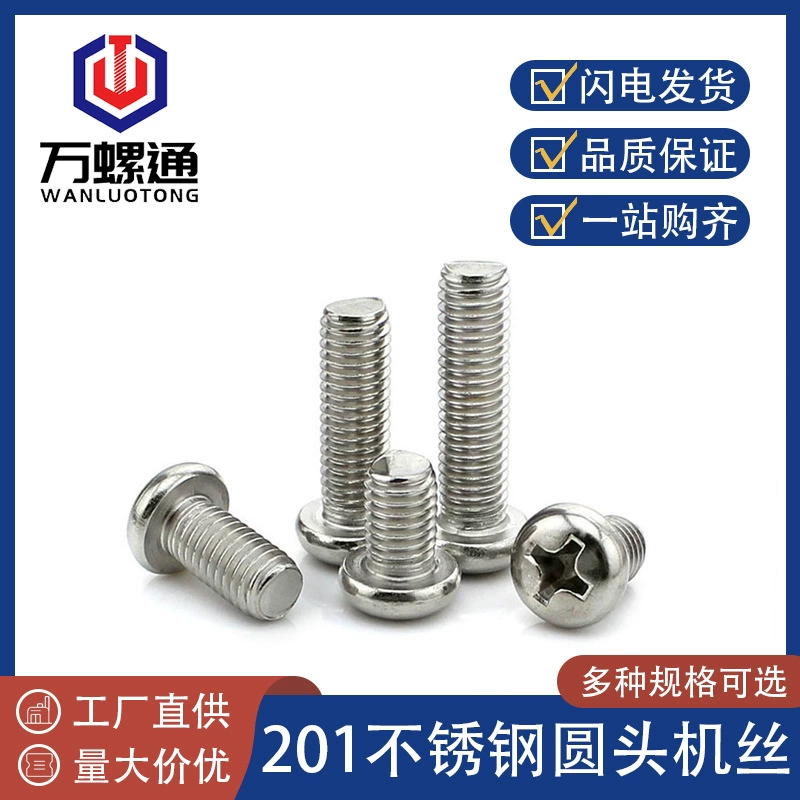 Круглая машина PM, машина с круглой головкой, машина для изготовления проволочных элементов, машина для изготовления болтов с крестообразной головкой из нержавеющей стали 201, электронный винт из проволоки GB818