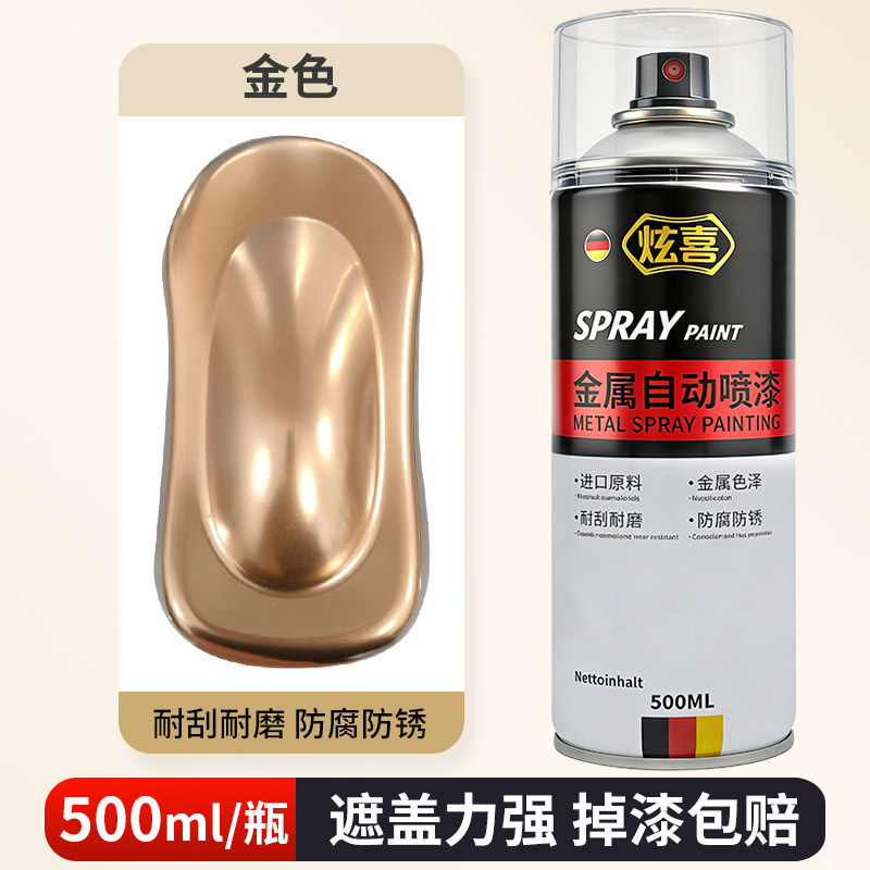 Gold; 500ml/bottle