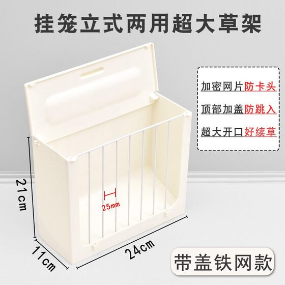 Rabbit eating pot grass rack food trough fixed hanging anti-ripping chinchilla guinea pig built-in plastic grass box a hair