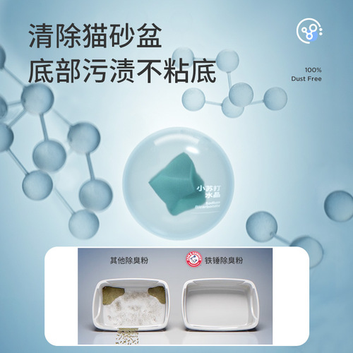 Cat urine deodorant Ahemei American deodorant powder hammer cat litter deodorizing indoor cat and dog pet supplies