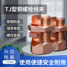 TJ�~��˨���A�_β����˨�ӵ���|��֧���A��������˨���A