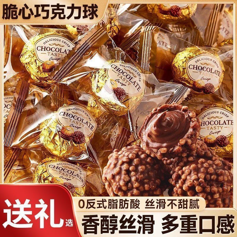 金莎巧克力爆浆夹心散装零食批发喜糖蛋糕配件结婚庆糖烘焙巧克力