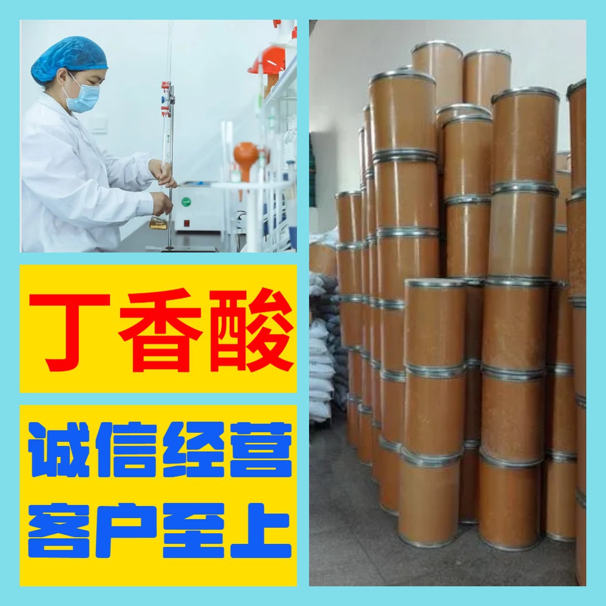 丁香酸 源头工厂工业级分析纯工厂直供量大优惠多用途99%含量上海