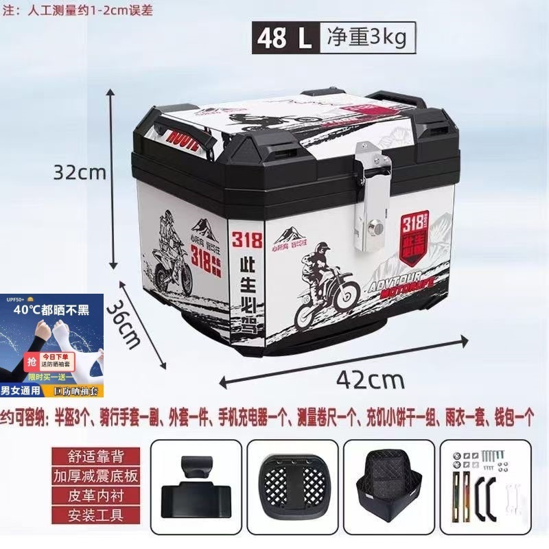 オリジナルオートバイリアトランク大容量電気自動車スーツケース送料無料 1 個送料無料クロスボーダーメーカー配送|undefined