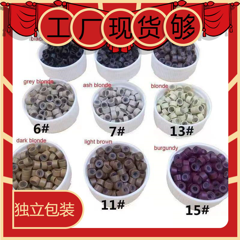 Factory spot supply wig silicone hair buckle 5mm rod hair real hair wig ring hair tool hair buckle