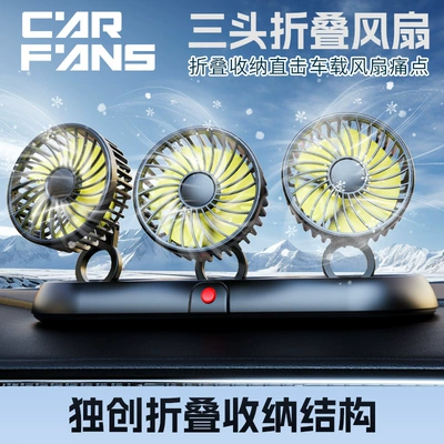 cooling car adhesive fan Other Automotive Interior Supplies