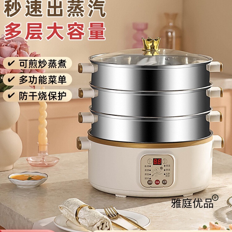 电锅蒸煮炖一体锅不锈钢电蒸笼小型电蒸锅多功能家用三层预约定时|undefined