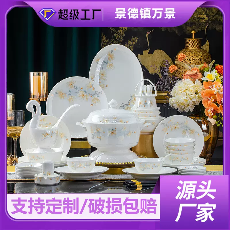 景德镇陶瓷餐具碗碟套装家用结婚乔迁礼品轻奢碗盘碟骨瓷餐具批发