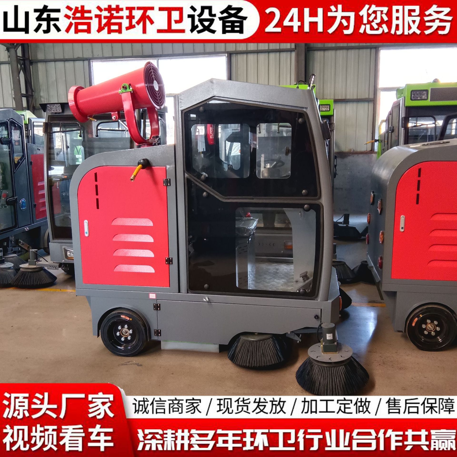电动扫地车