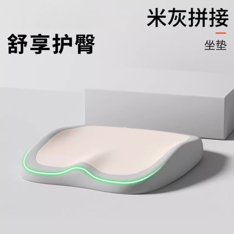 国境を越えて長く座っている神器椅子座布団記憶綿オフィス学生ベンチの尻パッド尾椎減圧滑り止めサポート|undefined