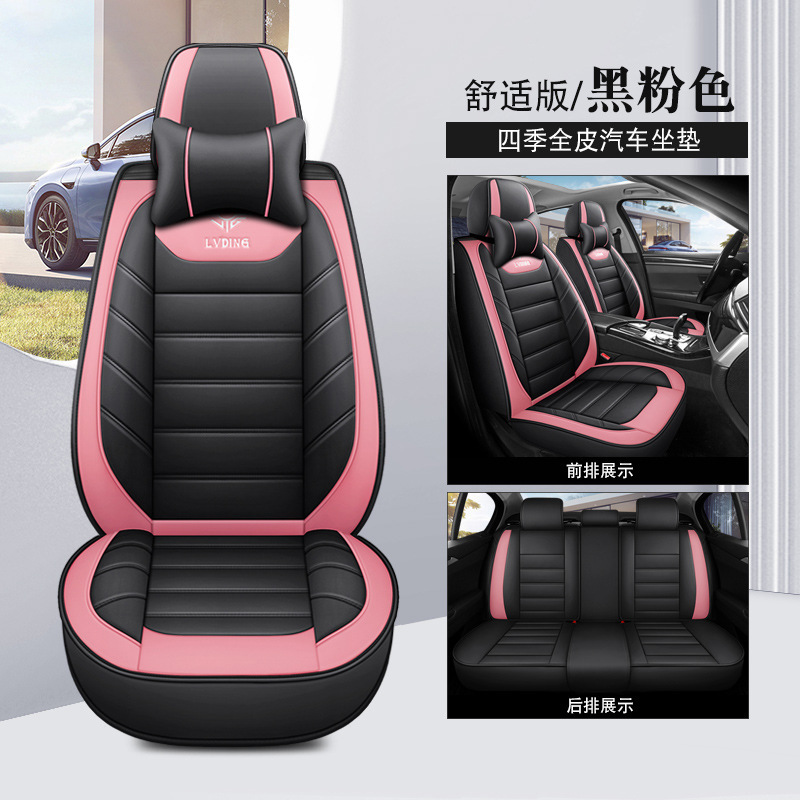 外国貿易クロスボーダーナパレザーアイスシルクオールインクルーシブカーシートクッションシートカバーユニバーサル夏工場直接供給卸売ワンピース|undefined