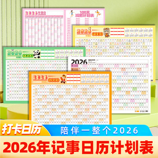 2026���՚vӋ����vӛ䛱�365��򿨠��N��������Ӌ�r��Ӌ�r��v