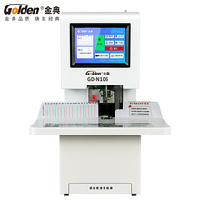 ���GD-N106�Զ�ƾ֤װ��������ƾ֤��׻�